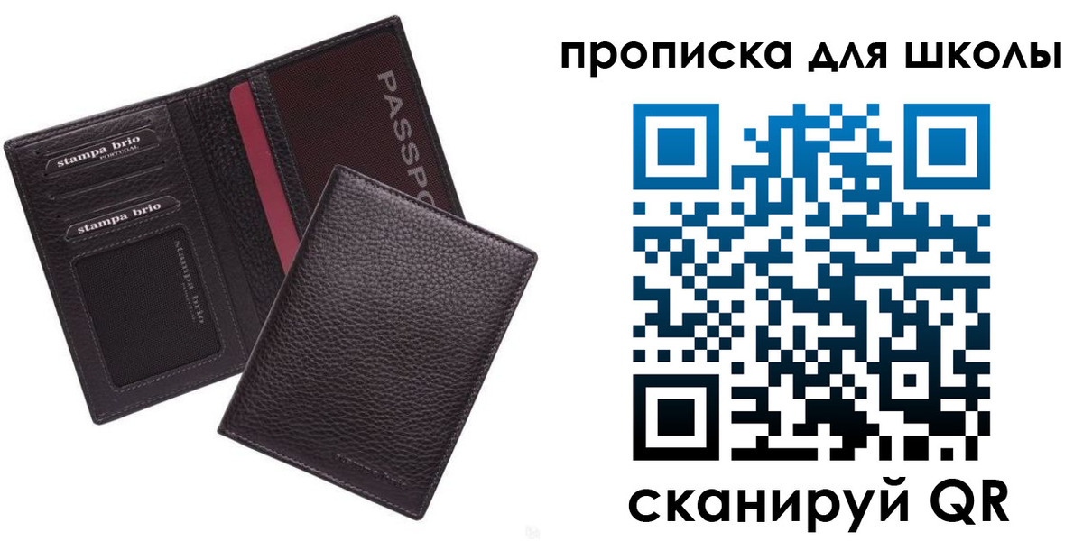 временная прописка в Нелидово