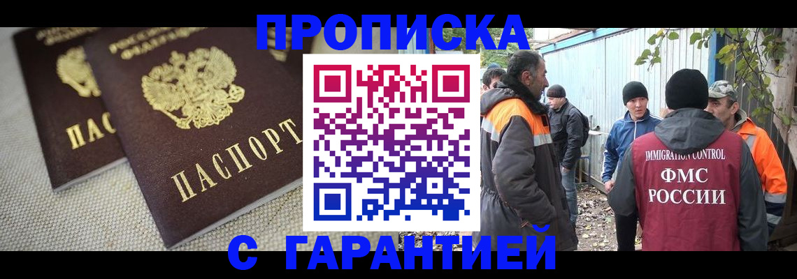 миграционный учет в Нелидово