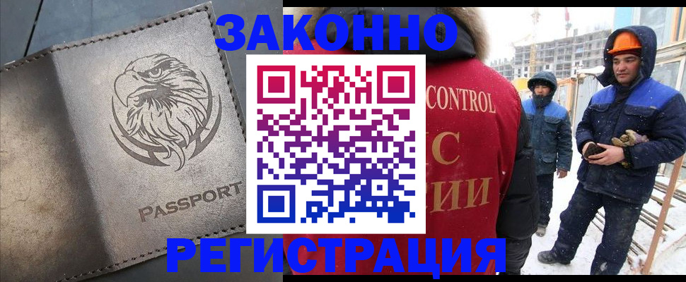 прописка от собственника в Нелидово