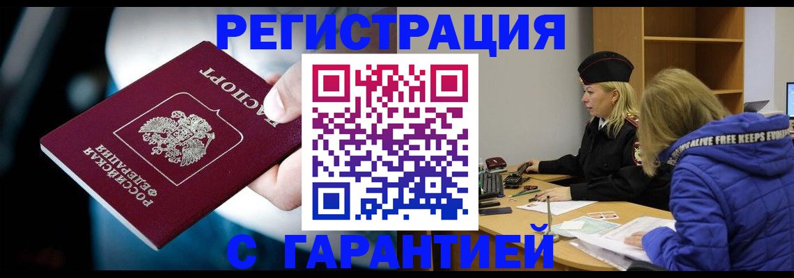 регистрация для школы в Нелидово