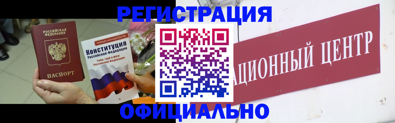 временная прописка в Нелидово