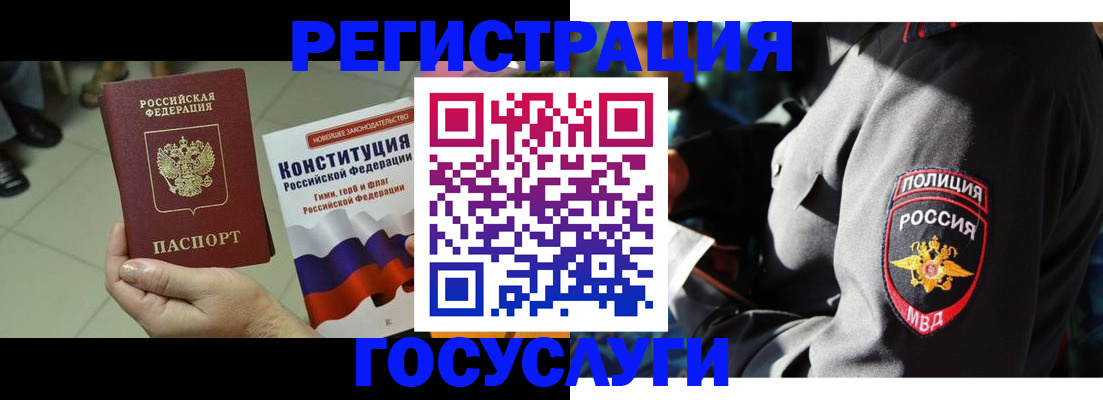 временная регистрация собственник в Нелидово