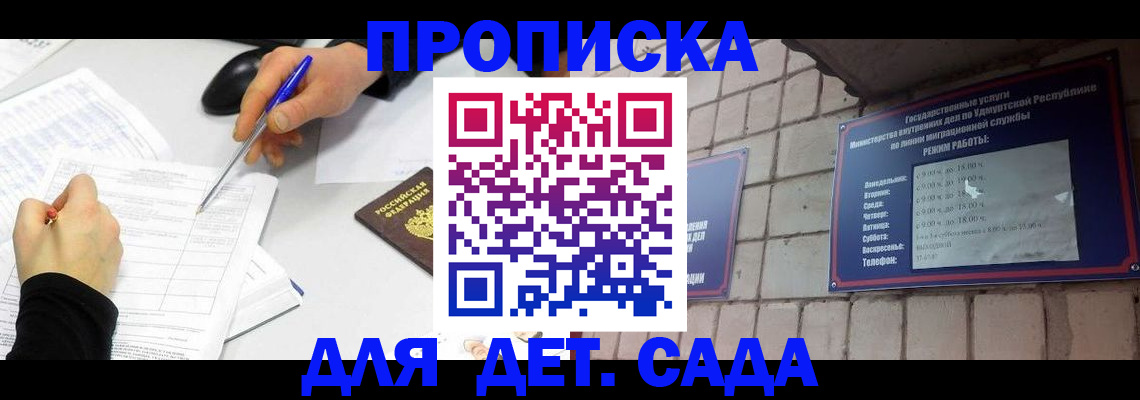 временная регистрация в квартире в Нелидово