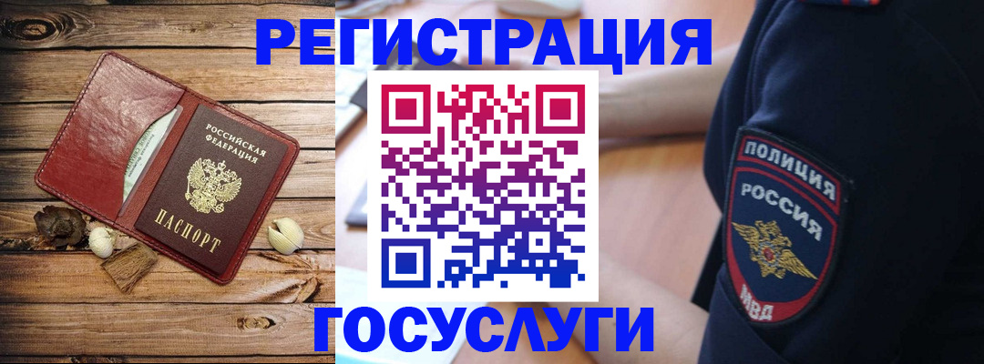 миграционный учет в Нелидово